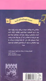مدرسه نابود کنندگان اژدها جلد پنجم یک روز با شوالیه